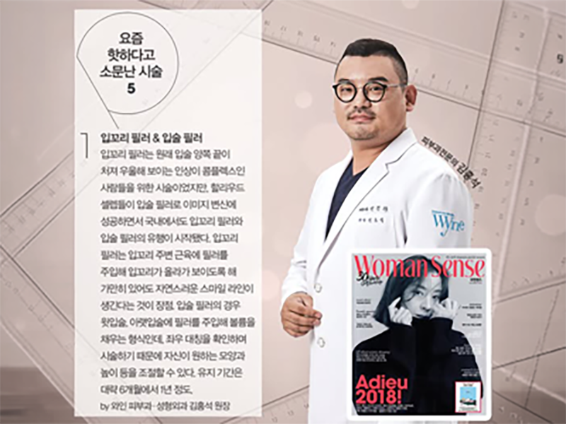 The Global Skin Authority